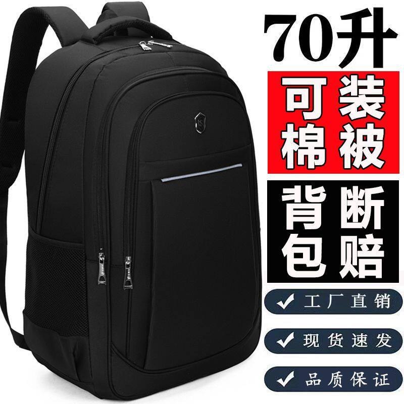 户外登山防水超大容量双肩旅行包