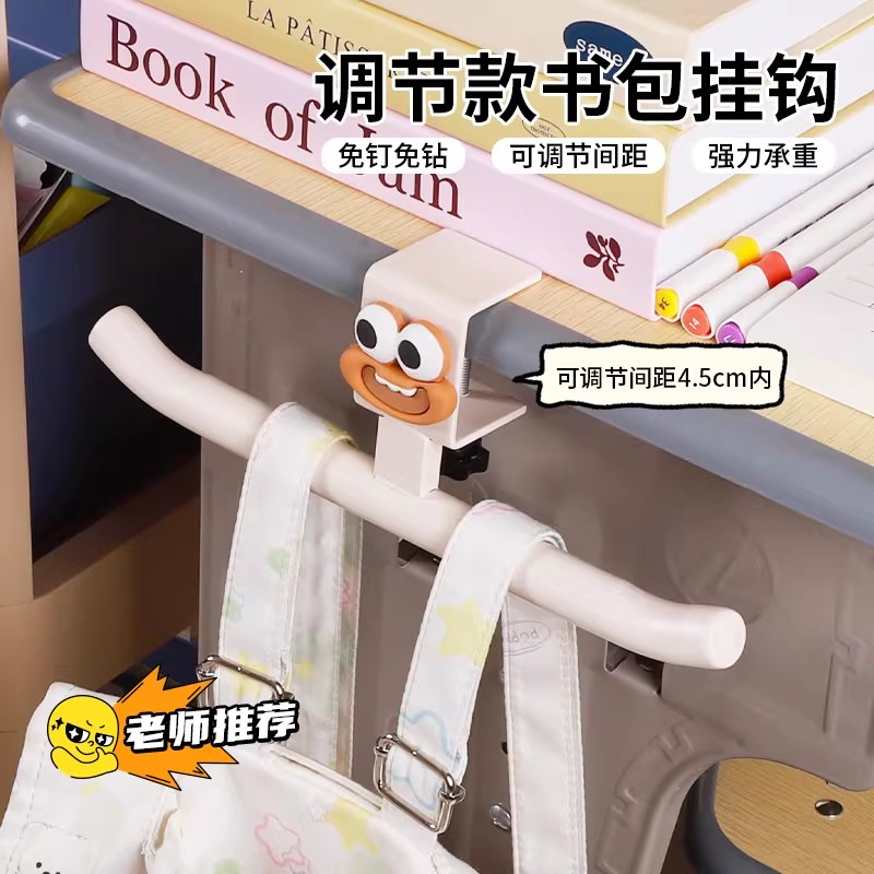 书包桌边挂钩课桌学生侧边挂包挂雨伞免打孔宿舍收纳挂勾承重卡扣