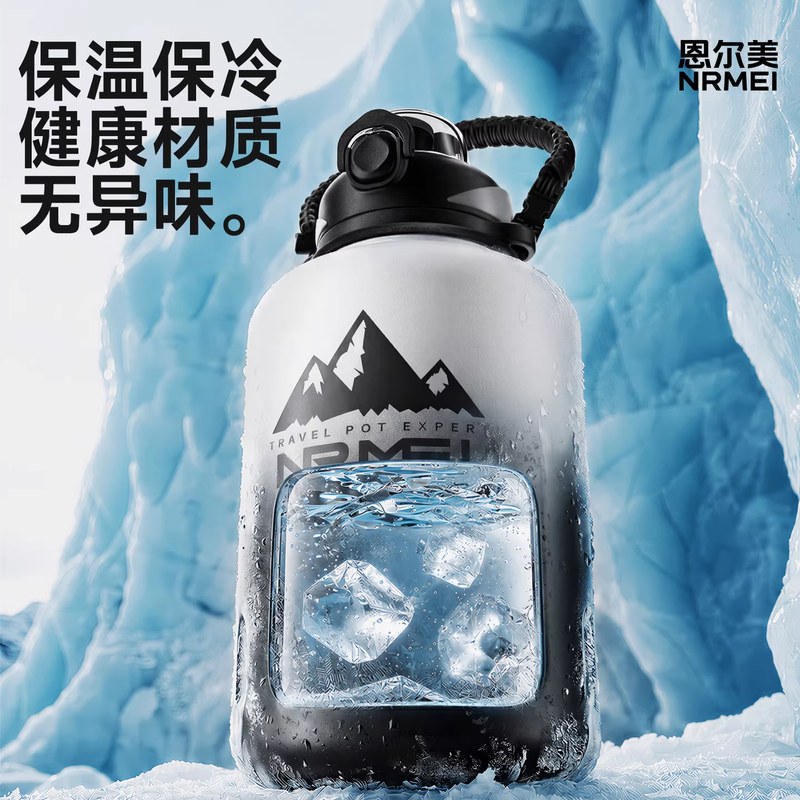 恩尔美大容量保温杯冰霸保冷水杯26新款吨桶吨户外大号水壶2000ML