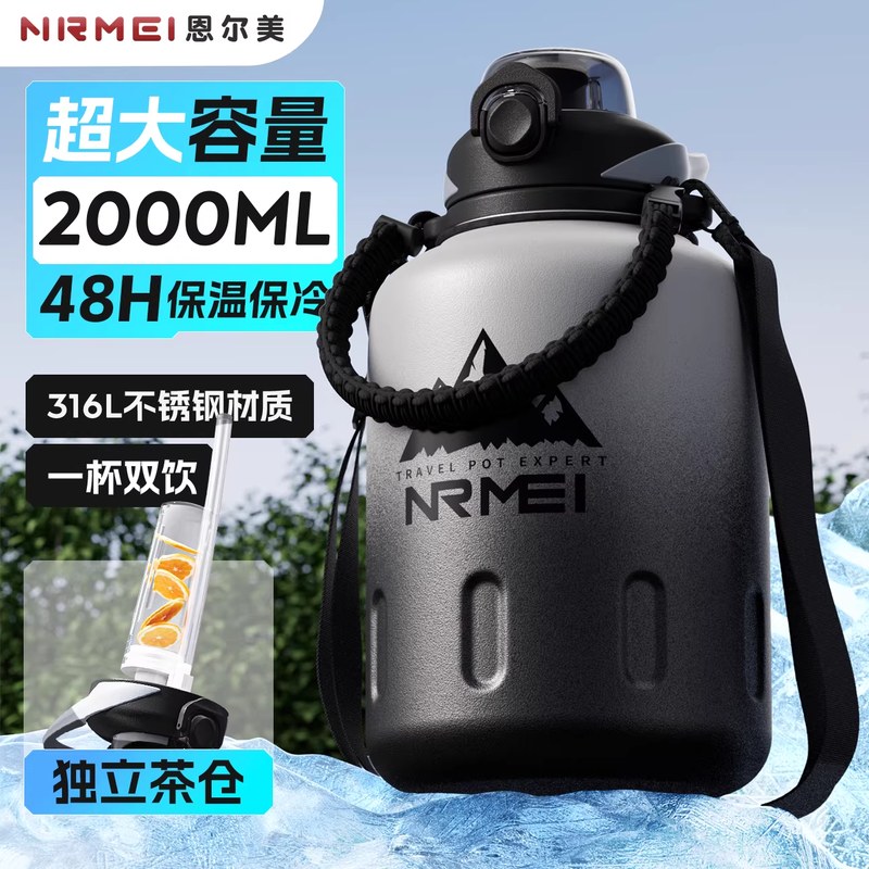 恩尔美大容量保温杯冰霸保冷水杯26新款吨桶吨户外大号水壶2000ML