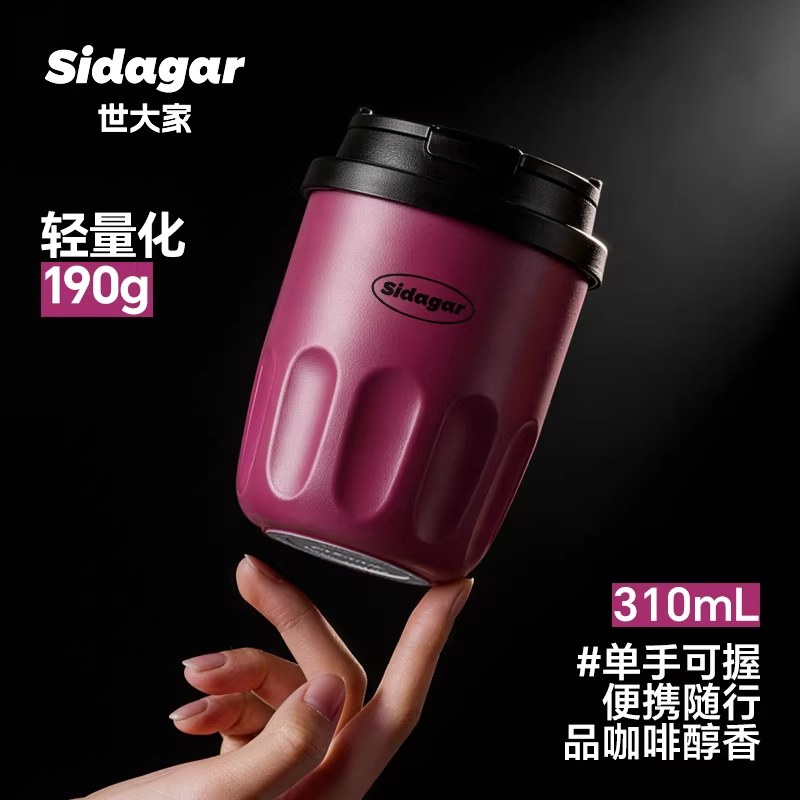 世大家咖啡杯迷你保温杯小巧便携女高颜值陶瓷内胆外出携带水杯子