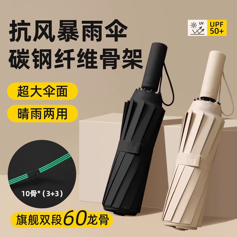 全自动雨伞晴雨两用防晒防紫外线遮阳伞加大加粗折叠伞大号zy