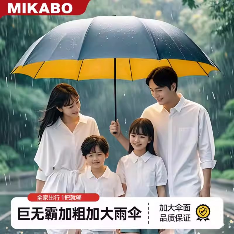 雨伞长柄防水套大多人加大加固加厚结实抗风暴雨专用C