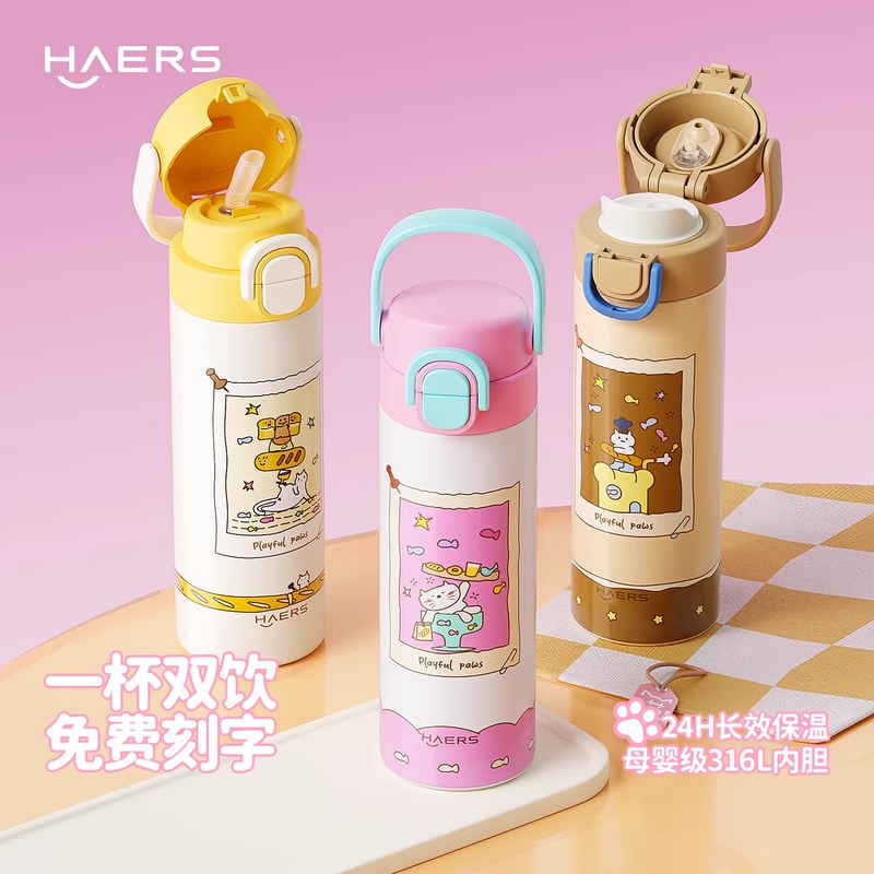 哈尔斯儿童保温杯女生高颜值水杯小学生上学专用便携吸管杯子新款