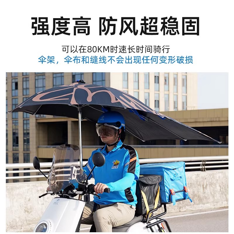 电动车专用加大雨伞暴雨快拆摩托外卖骑手黑胶防晒电摩折叠棚抗风