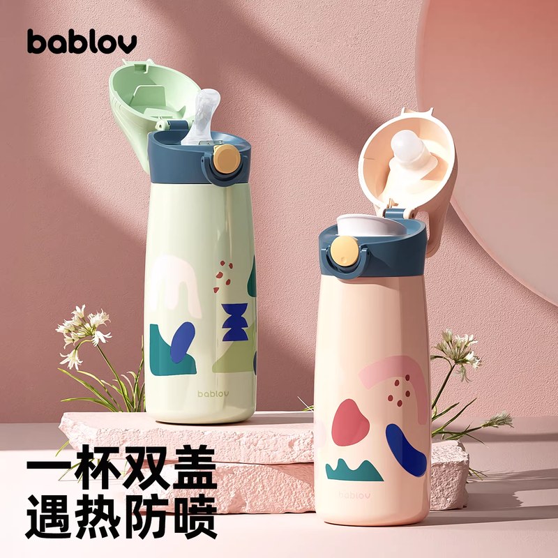 bablov儿童保温杯女孩便携大容量杯子男孩吸管杯学生上学专用水杯