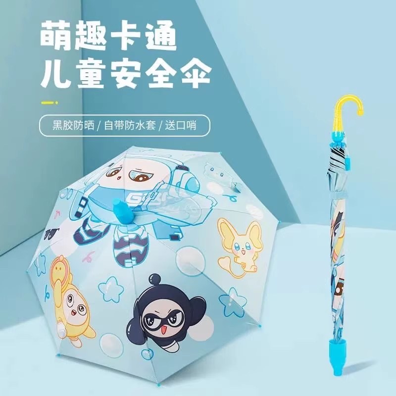 蛋仔派对雨伞儿童男孩黑胶防晒小学生幼儿园女孩卡通防水套宝宝伞