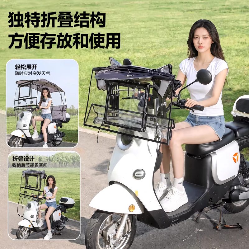电动车遮雨棚蓬新款伸缩可折叠快拆遮阳伞防晒防水电瓶摩托车雨伞