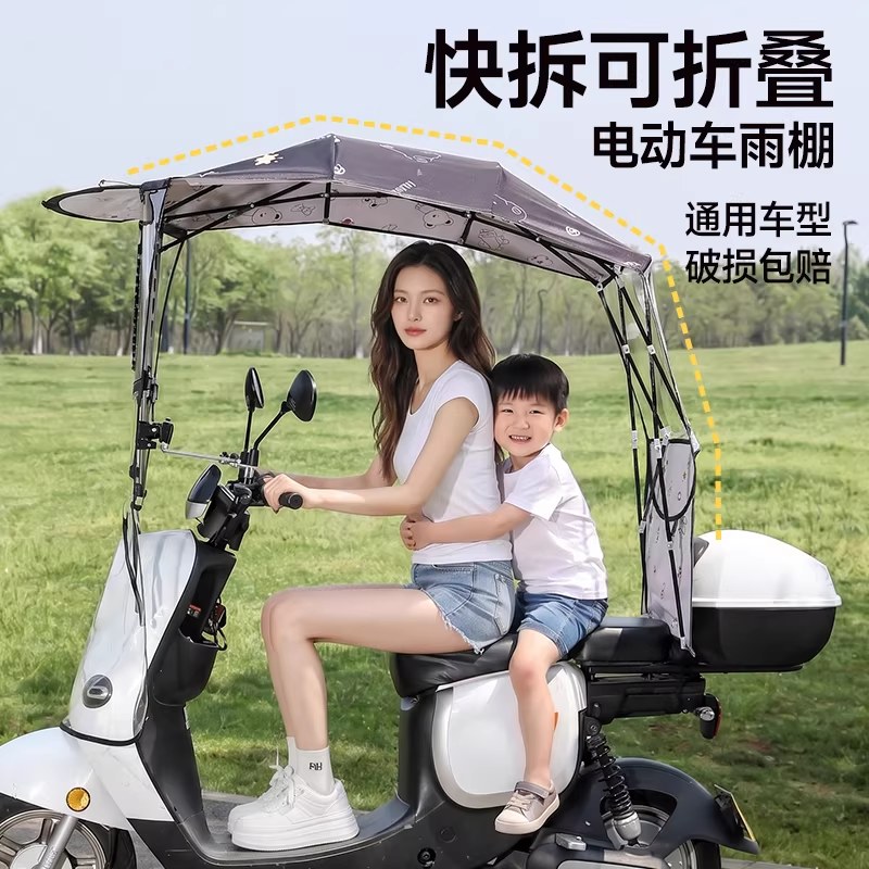 电动车遮雨棚蓬新款伸缩可折叠快拆遮阳伞防晒防水电瓶摩托车雨伞