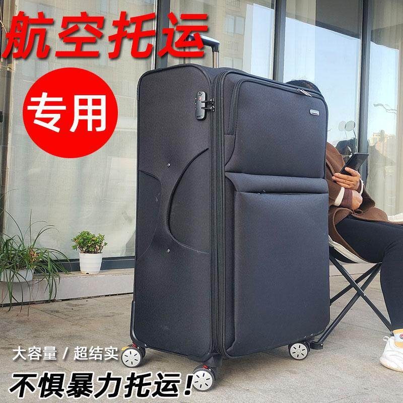 牛津布拉杆箱28寸超大容量密码旅行箱