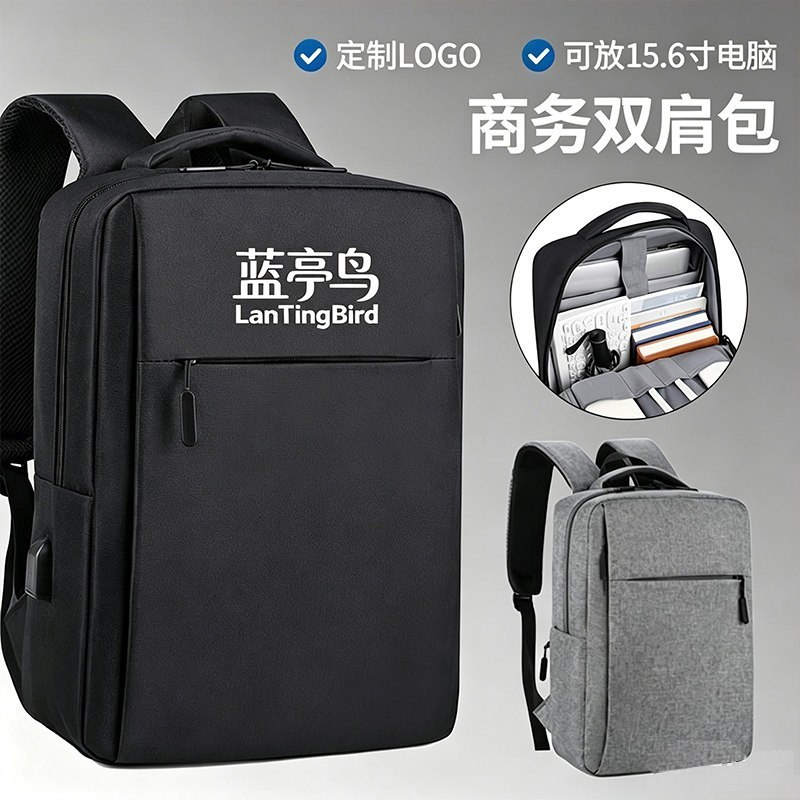 双肩包男通勤旅行笔记本电脑包学生书包