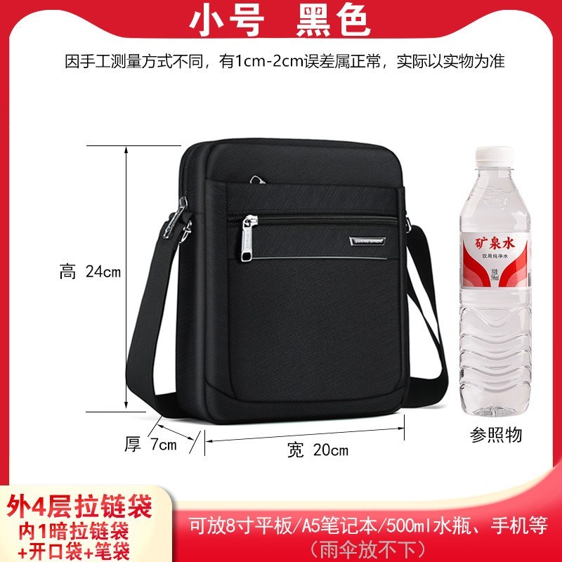 男士防水牛津布商务单肩斜挎平板小包