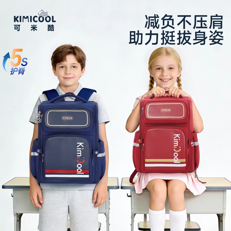 kimicool书包男小学生女生一到三六年级减负护脊儿童双肩包大容量