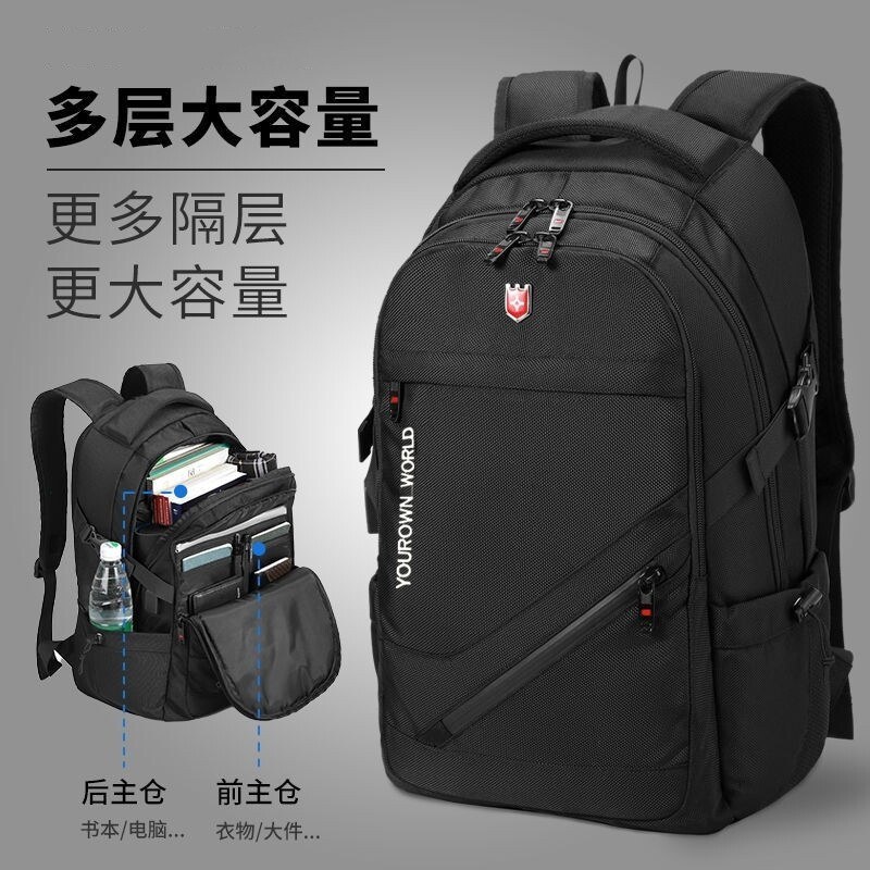 大容量双肩包男旅行电脑登山包学生书包