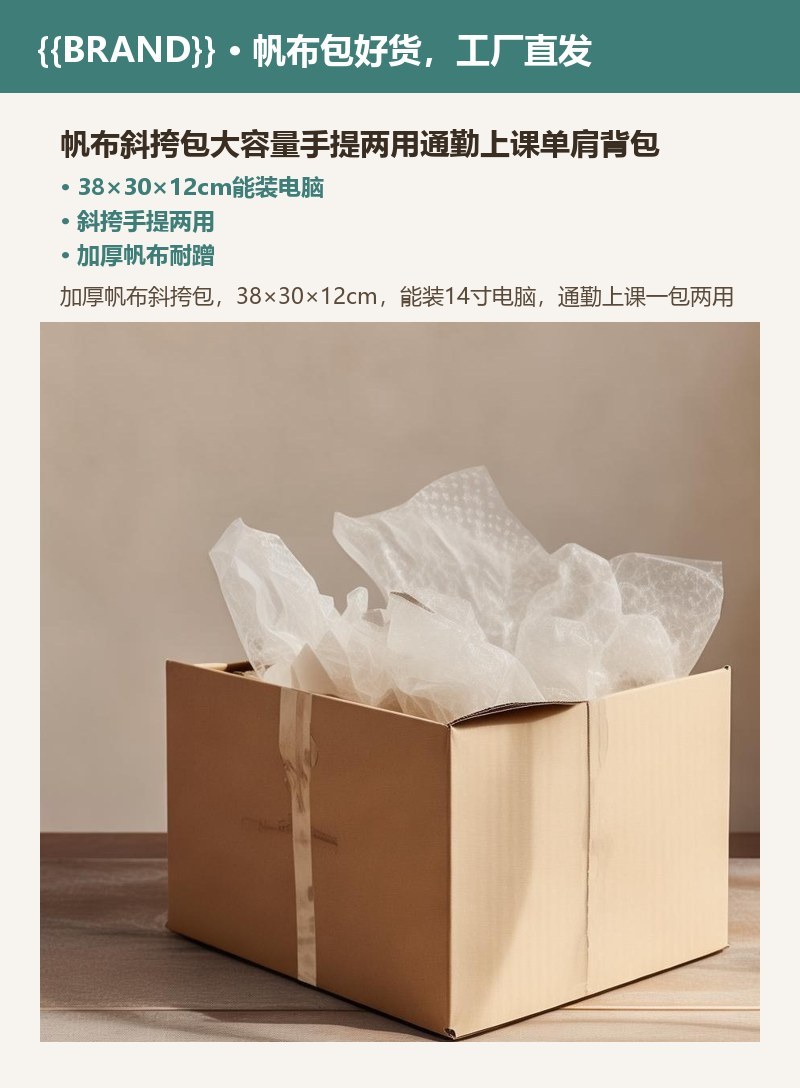 帆布斜挎包大容量手提两用通勤上课单肩背包