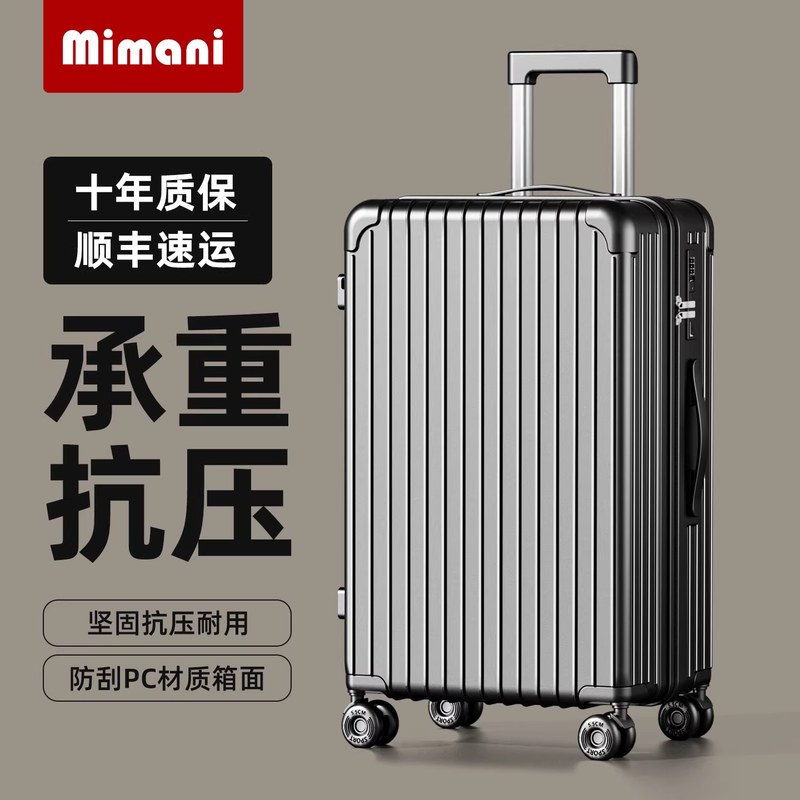 行李箱拉杆箱结实耐用加厚学生男女拉链款24寸2026新款旅行密码箱