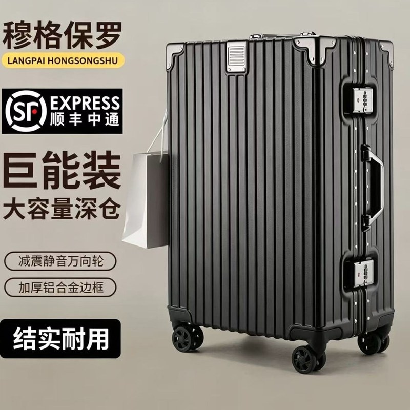 铝框拉杆箱万向轮旅行箱学生密码箱20寸28寸
