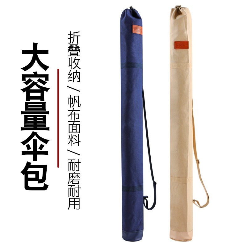 加厚帆布鱼竿包钓鱼伞包耐磨渔具收纳包
