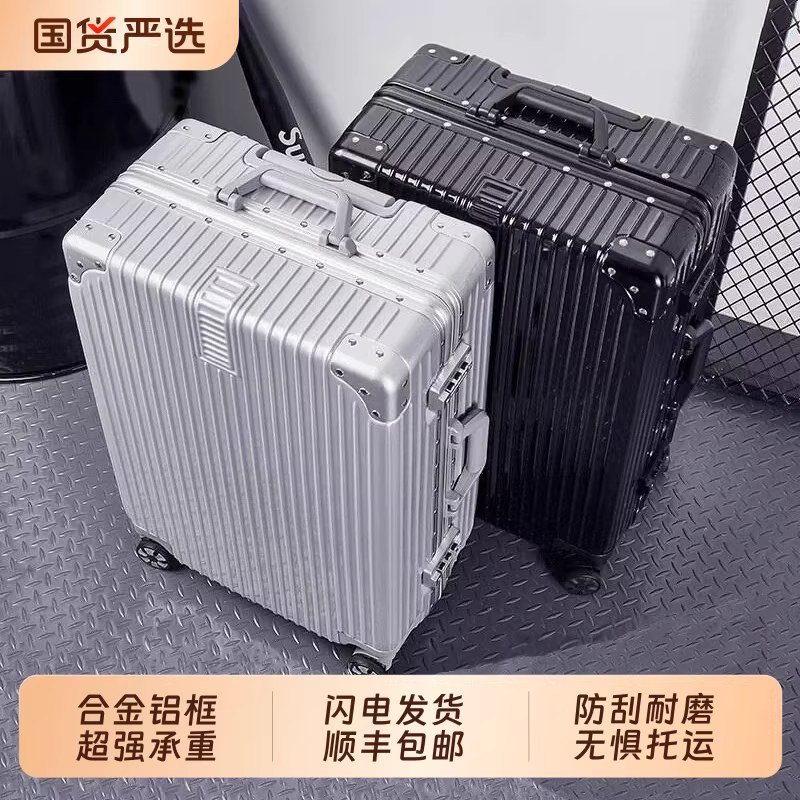 2026新款行李箱男生女20寸登机箱24拉杆旅行密码皮箱子28结实耐用