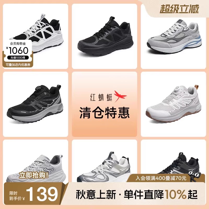 【品牌特惠】红蜻蜓新款男鞋轻户外运动鞋男士小白鞋休闲板鞋跑鞋