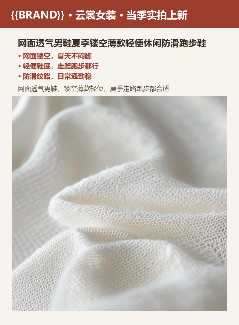 网面透气男鞋夏季镂空薄款轻便休闲防滑跑步鞋