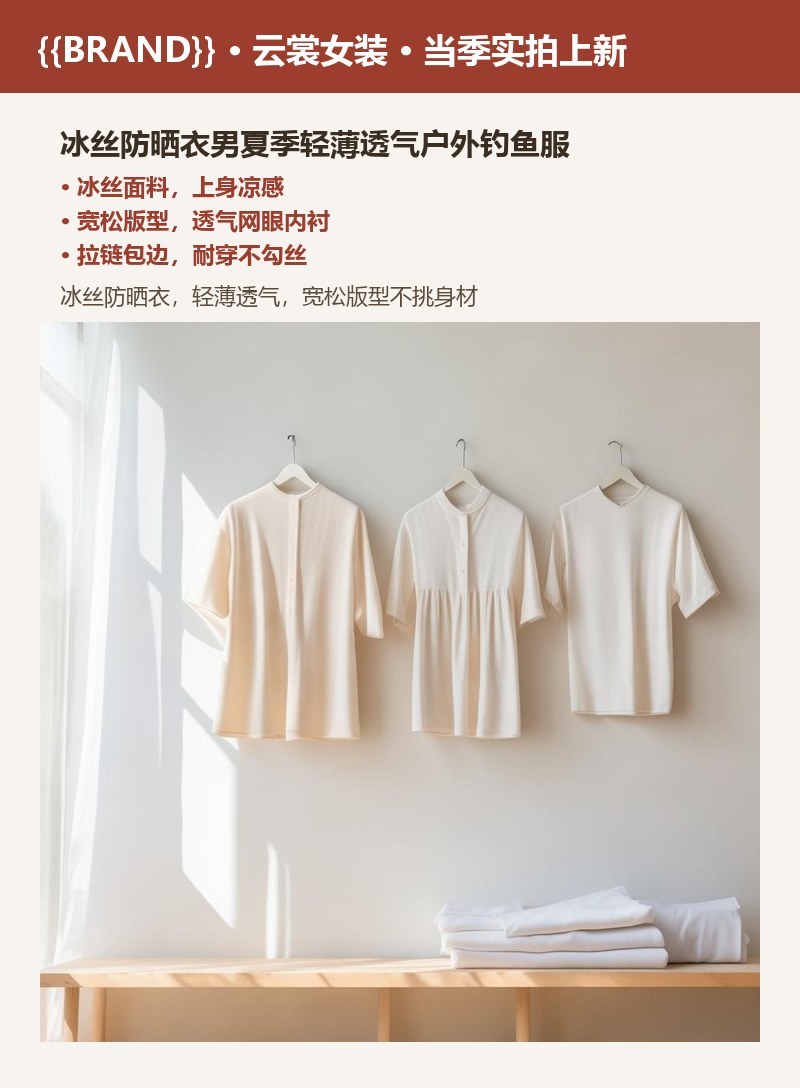 冰丝防晒衣男夏季轻薄透气户外钓鱼服