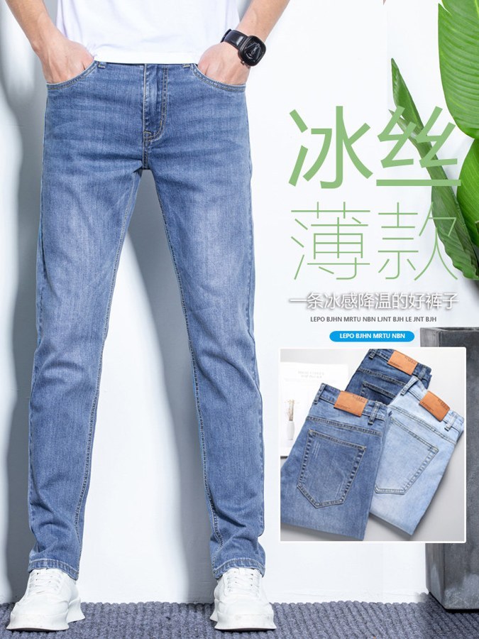 冰丝牛仔裤男直筒修身弹力夏季薄款休闲长裤