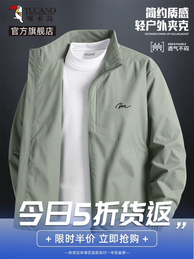 立领开衫夹克男宽松百搭秋季外套