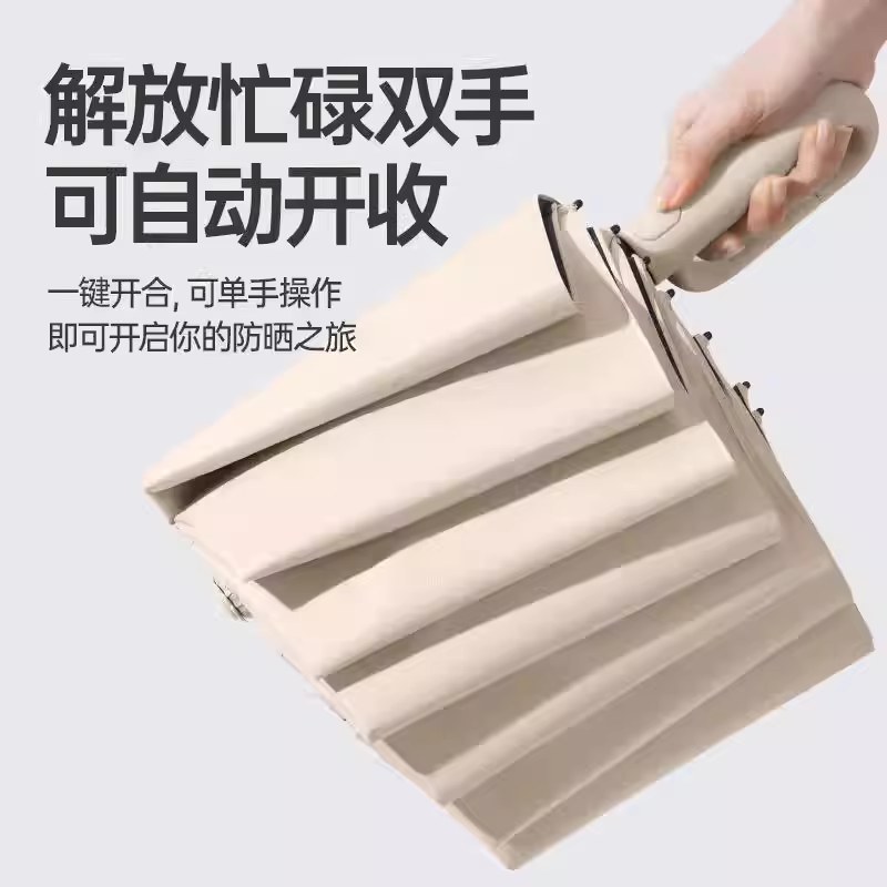 全自动环扣雨伞男大号加大加固抗风学生上学女晴雨两用便携防晒伞