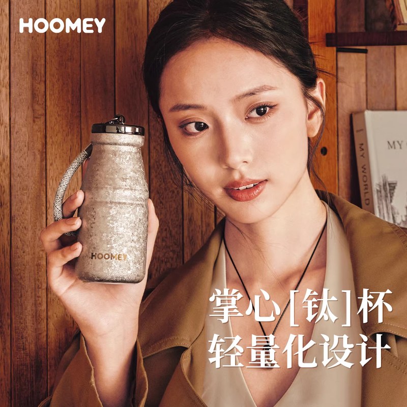 hoomey钛杯纯钛保温杯女士小巧便携轻奢水杯送妈妈老师闺蜜礼物盒