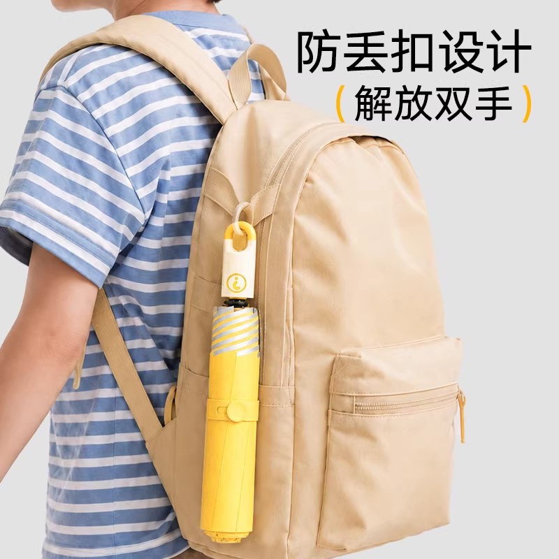 天玮环扣节节收学生上学专用圆角内花反光条安全儿童全自动黄雨伞