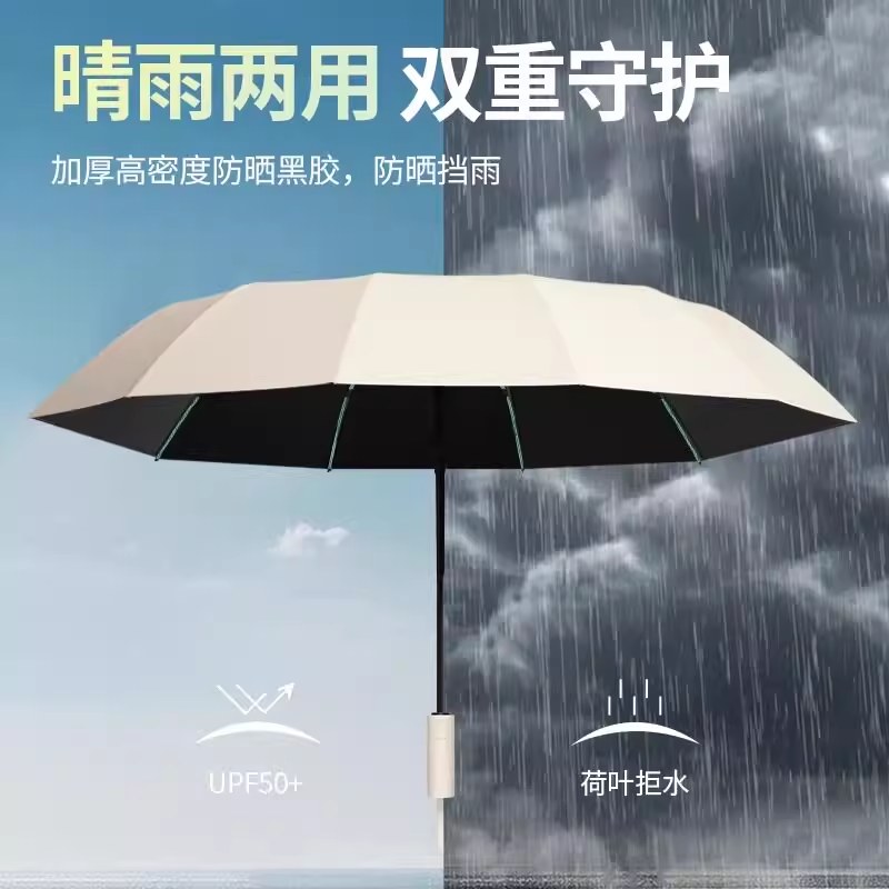 全自动手动雨伞男女晴雨防晒防紫外线太阳伞学生户外两用一键