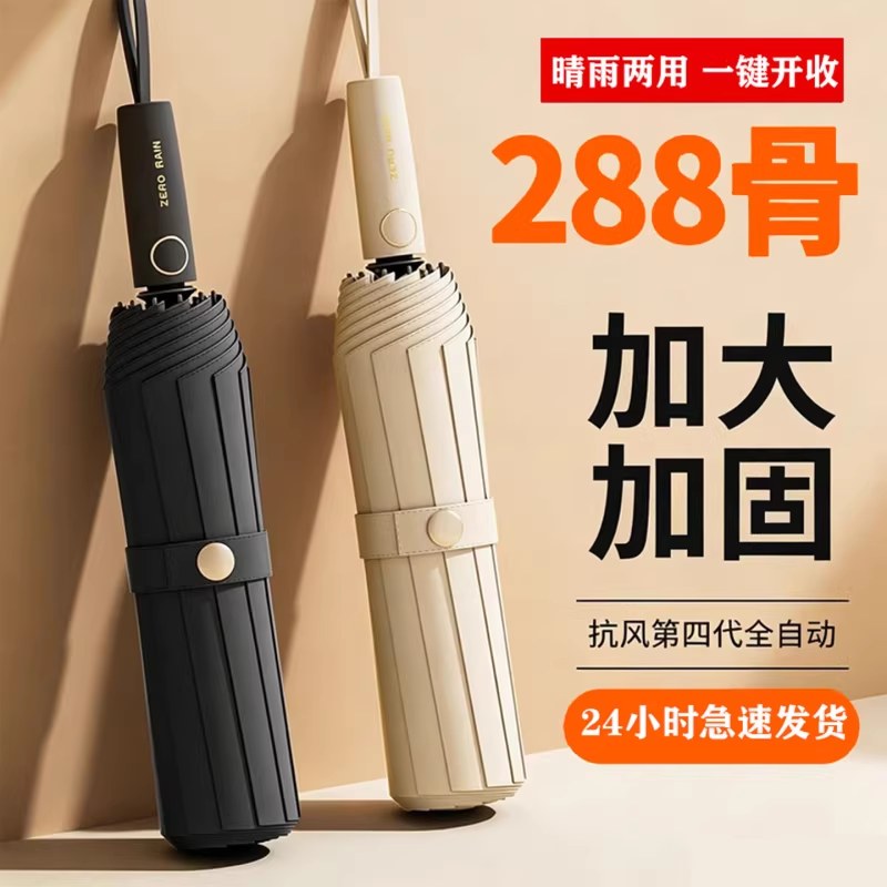 全自动手动雨伞男女晴雨防晒防紫外线太阳伞学生户外两用一键